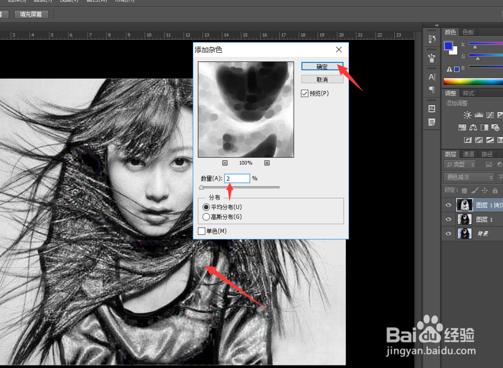 人物图像如何转化为素描？