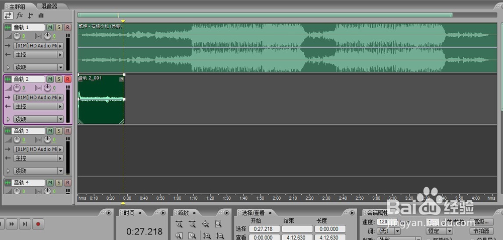 A.A录音软件降噪简易教程