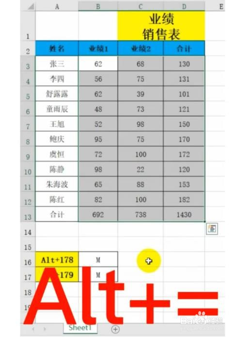 Excel中ALT键有什么用法