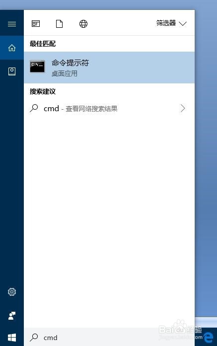 电脑win10系统家庭版如何自动更新关闭