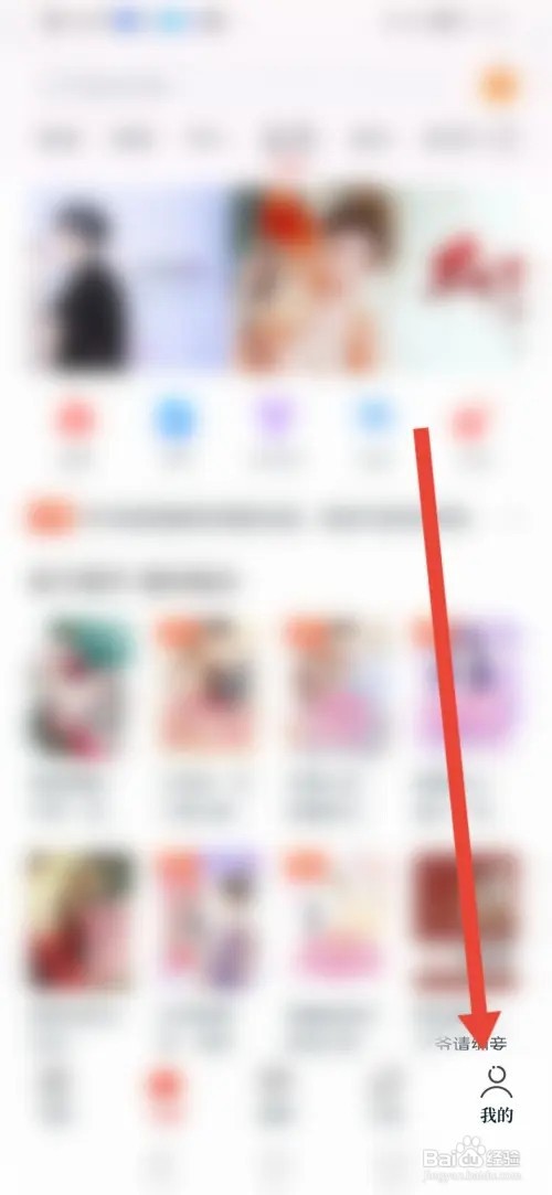 如何在红豆小说提交反馈