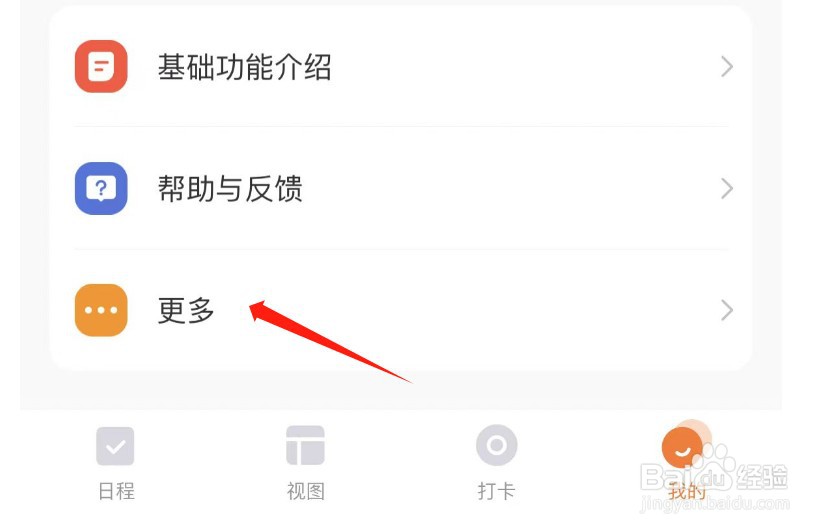 怎么查看指尖时光APP的服务协议