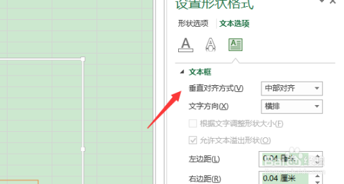 excel如何让图形中的文字居中?