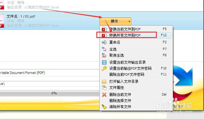 jpg图片如何转换成PDF：[2]利用第三方转换
