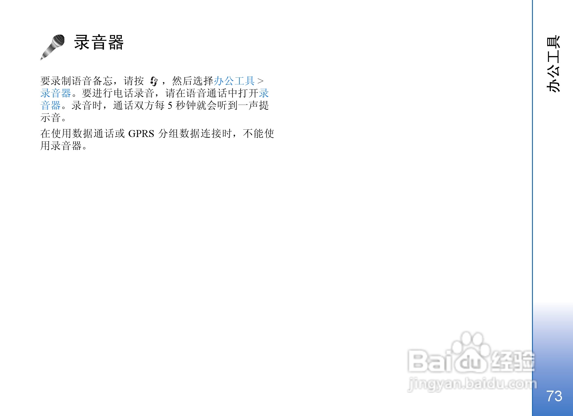 诺基亚N71手机使用说明书:[8]