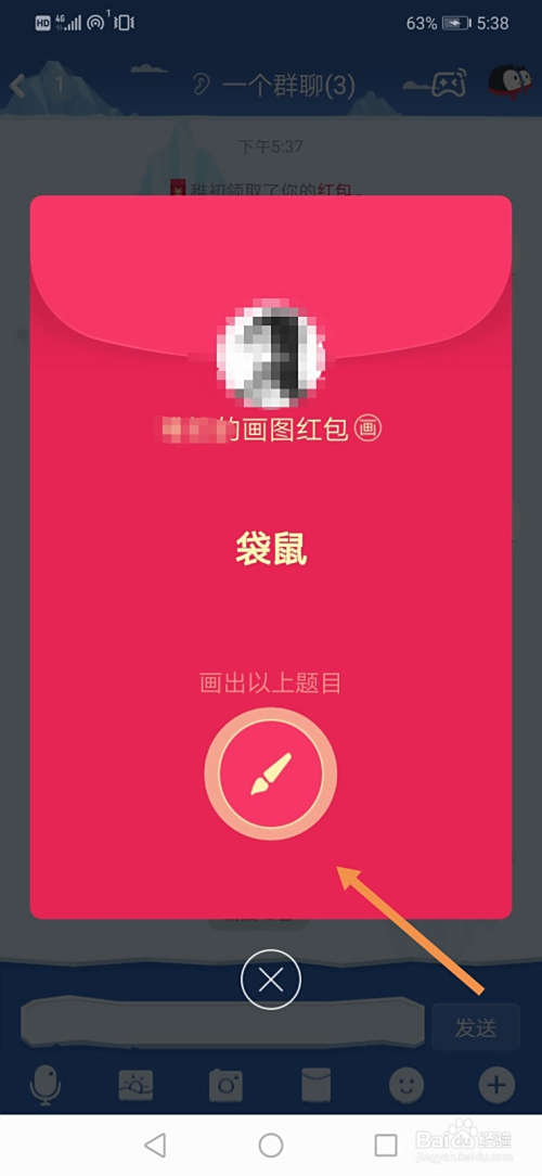 qq画图红包袋鼠怎么画 如何一笔画出袋鼠