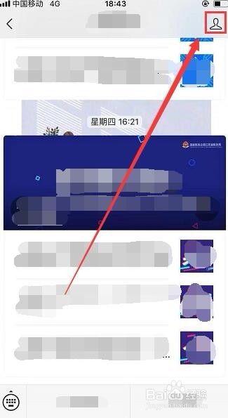 微信公众号里如何清除历史消息