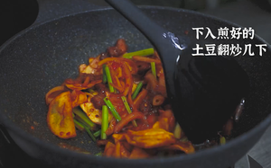 如何做干锅土豆片
