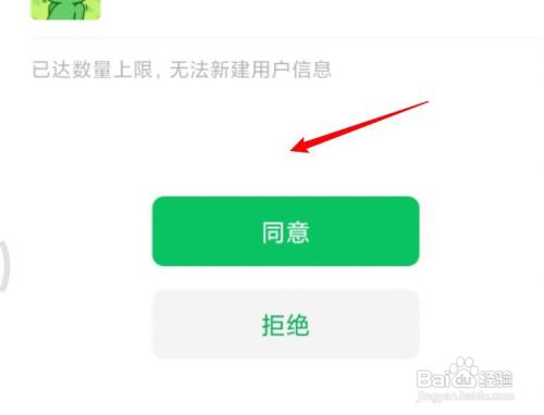 大众点评如何绑定微信