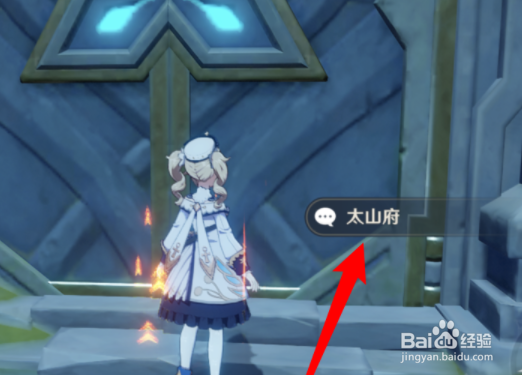 原神炽炎祭场怎么开