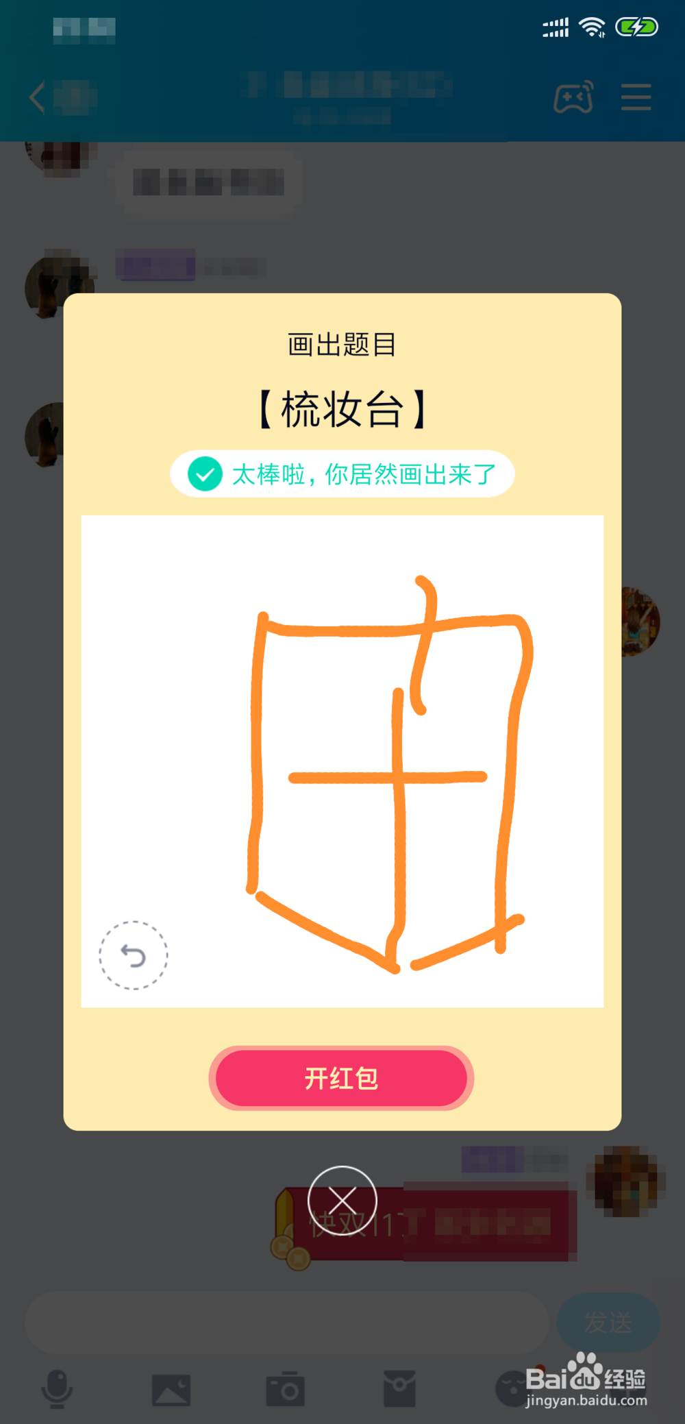 qq梳妆台怎么画