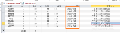 access数据库实用教程之创建更新查询