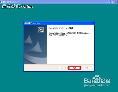 盘古战纪如何下载安装？