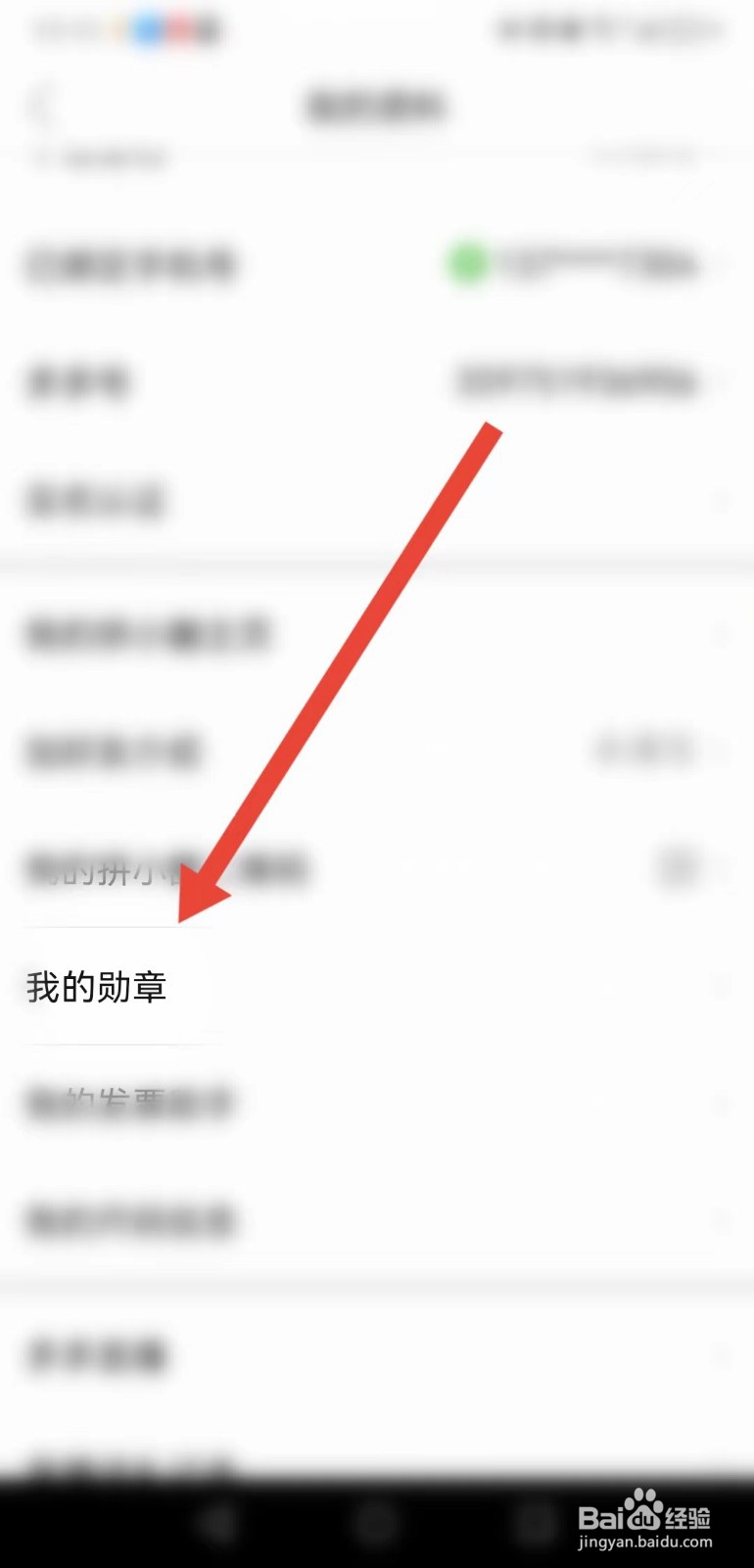拼多多如何查看当前的消费总额