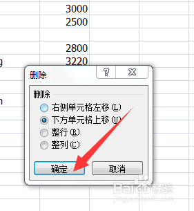 Excel如何快速删除多个空行
