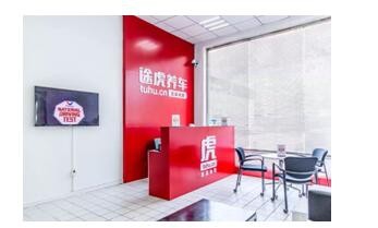 途虎保养，正规服务多重保障品质