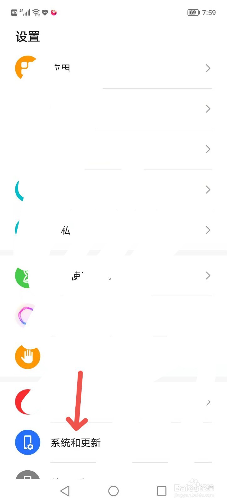 屏幕底部按键设置