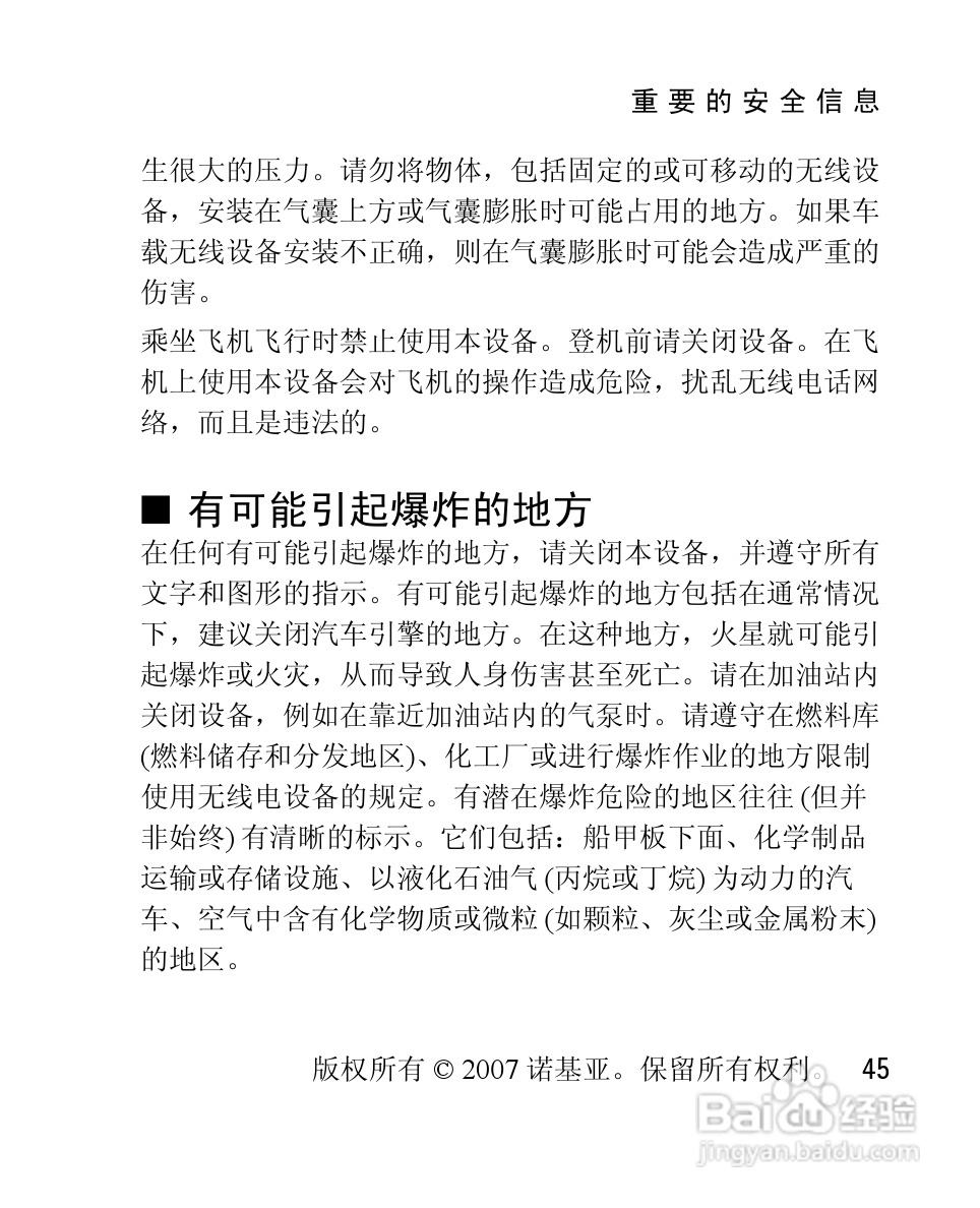 诺基亚1200手机使用说明书:[5]