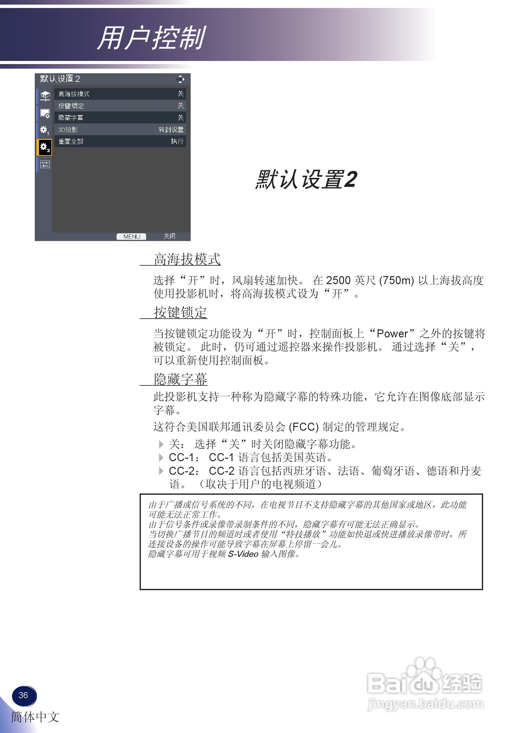理光PJ S2130投影机说明书:[4]