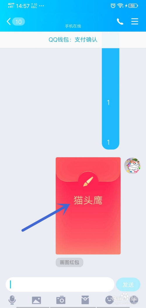 qq画图红包猫头鹰怎么简单画出来领取红包奖励