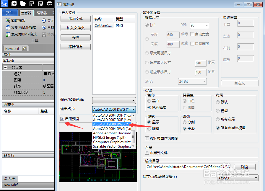 PDF转DWG转换文件格式