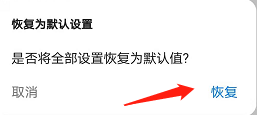 手机360浏览器如何恢复默认设置
