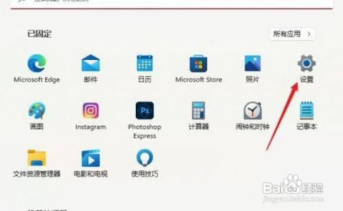 Win11在哪里设置本地密码呢