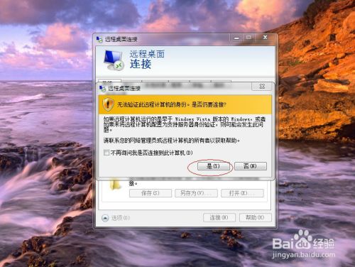 window系统如何在远程桌面连接本地磁盘