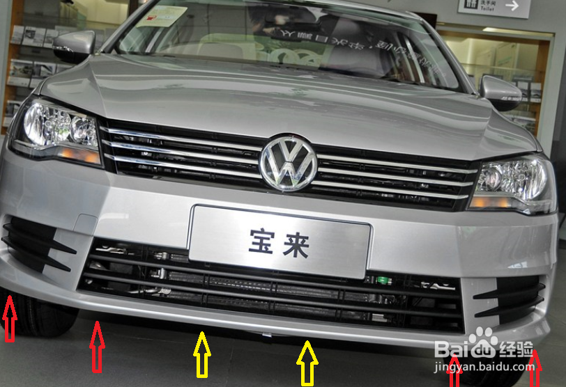 全新宝来 拆卸前杠教程