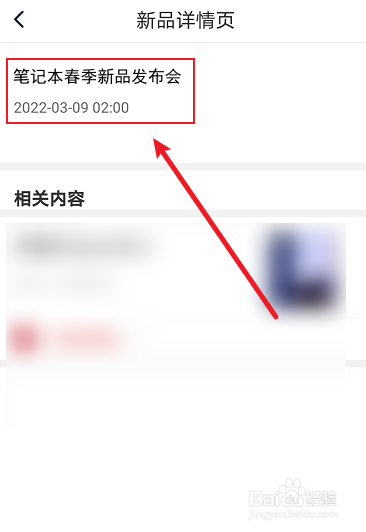 2022笔记本新机发布时间