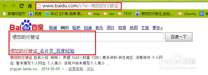 学会用word：[18]默认搜索引擎换成百度