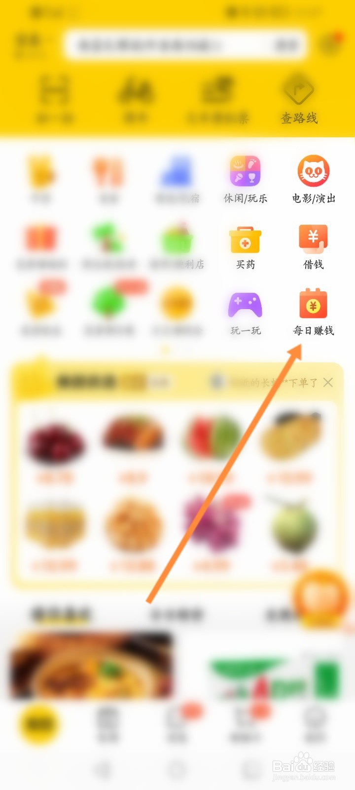 美团怎么打牌领现金