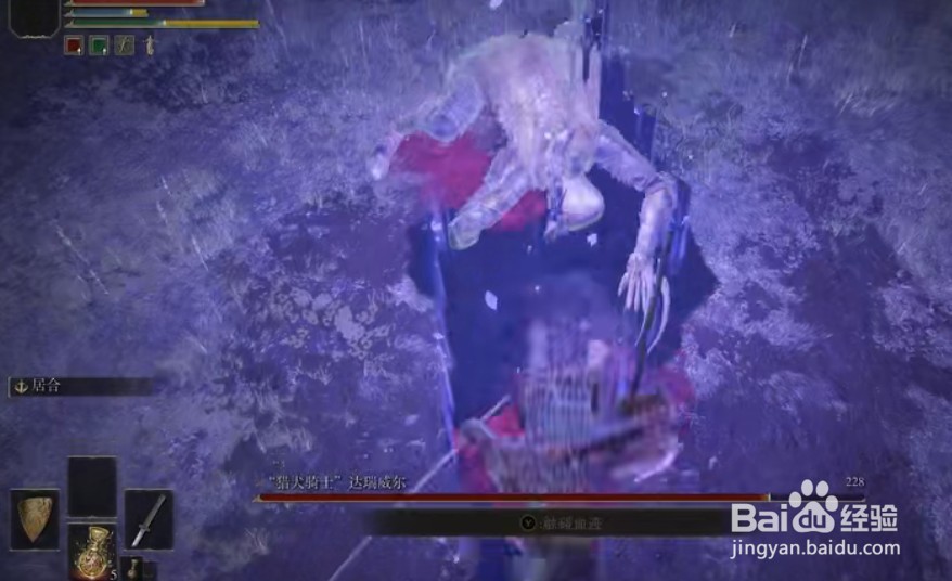 艾尔登法环猎犬骑士怎么打