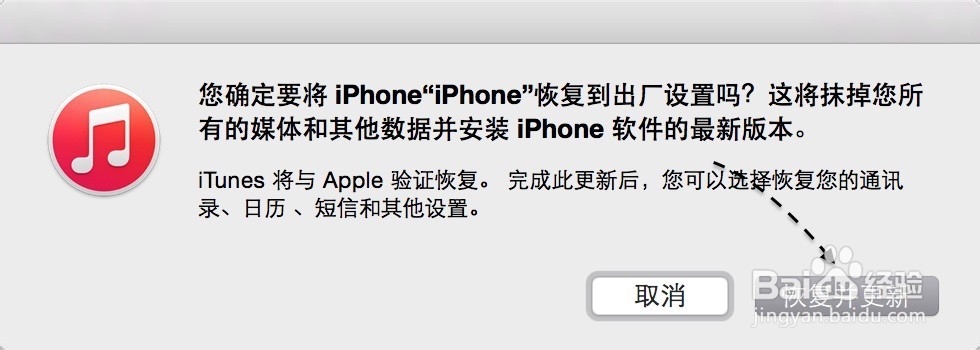iPhone6、iPhone6 Plus访问限制密码忘了怎么办