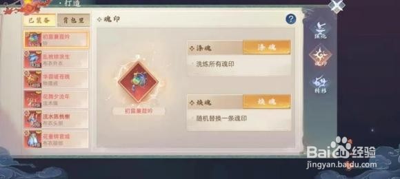 玄中记如何强化装备