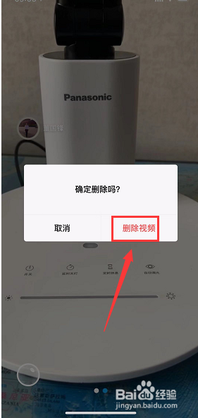 微信时刻视频怎么删除或退出