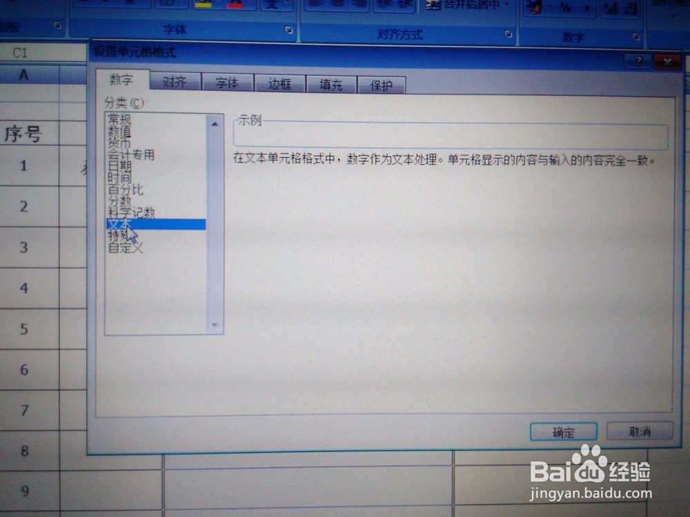 职场办公——如何正确输入身份证号码?
