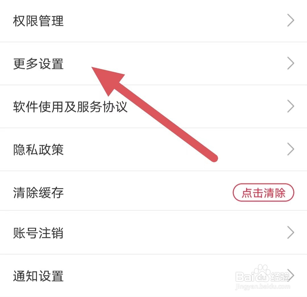 省鸭如何查看更多设置