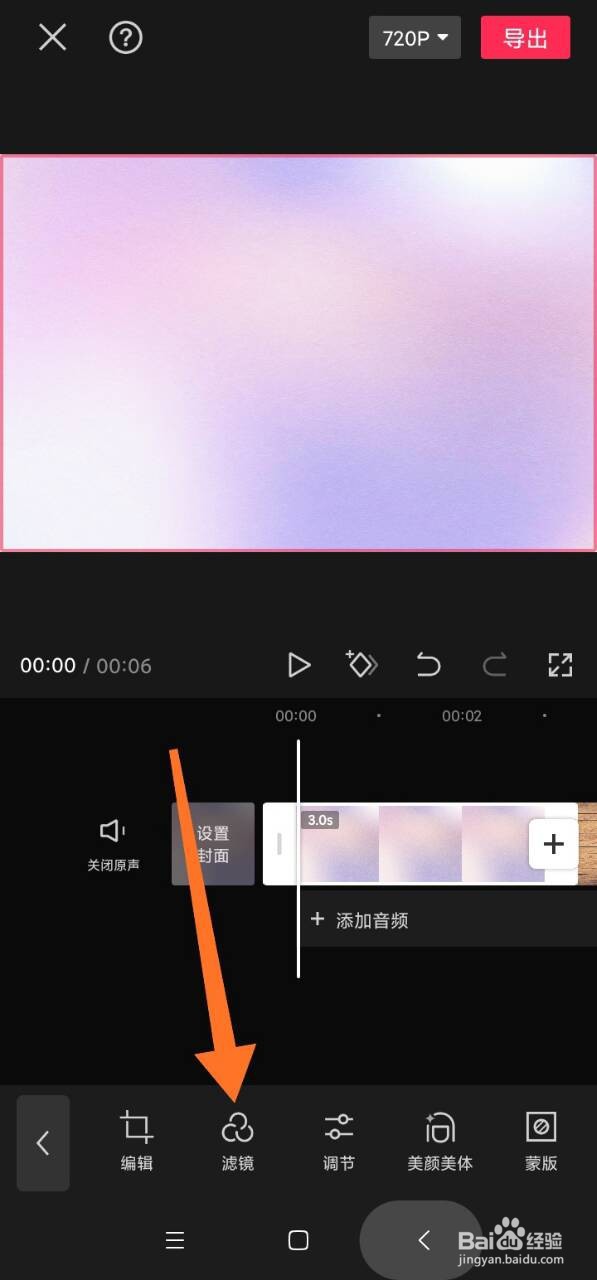 视频怎么添加滤镜