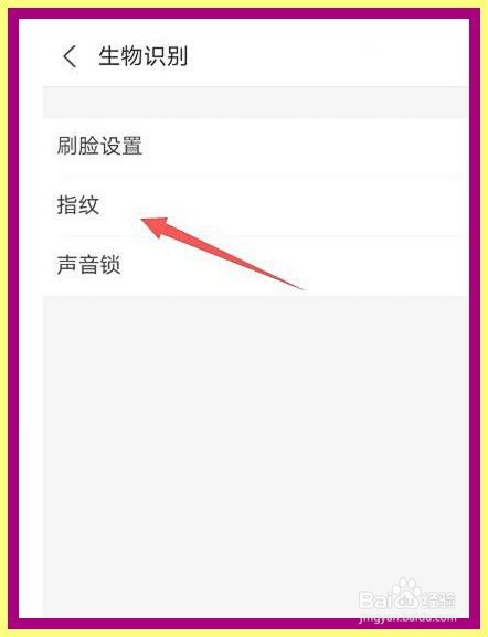 支付宝如何关闭指纹支付