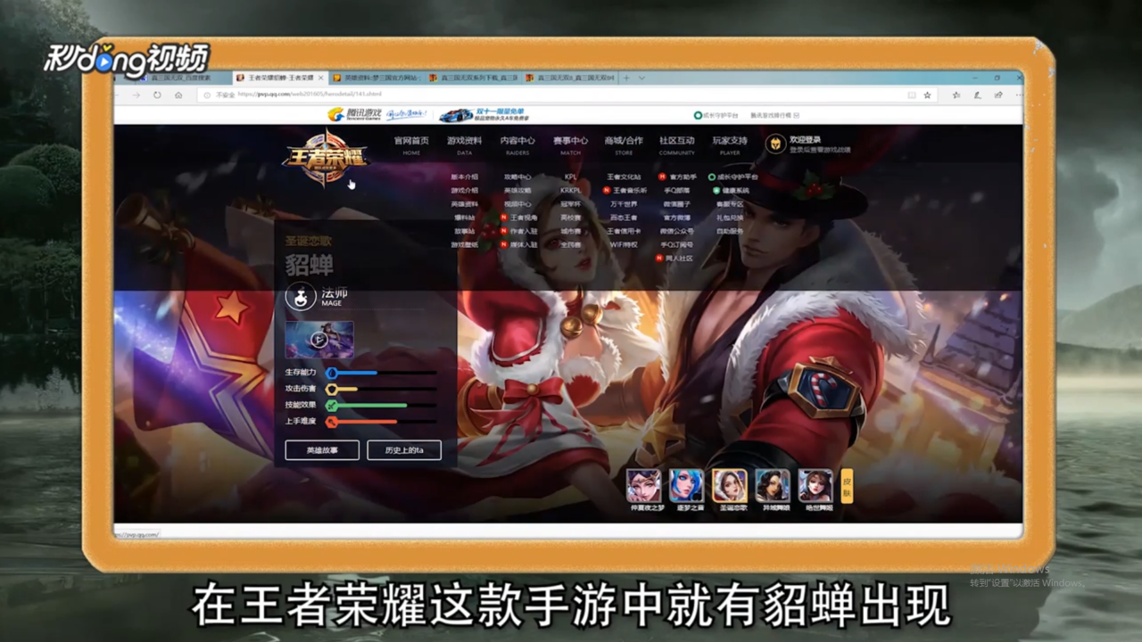 怎么找到关于貂蝉的游戏的名字