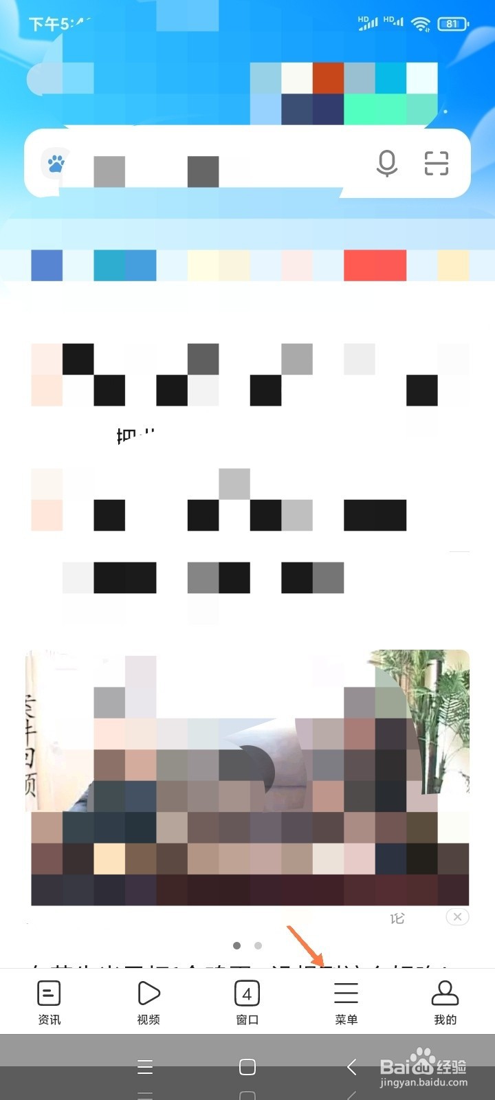 手机自带浏览器怎么浏览电脑版网页