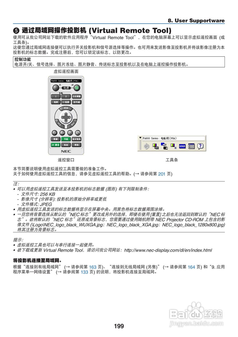 日电NP-PX800X+投影机说明书:[22]