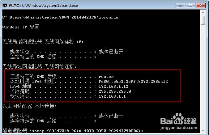 怎样查看自己的IP地址