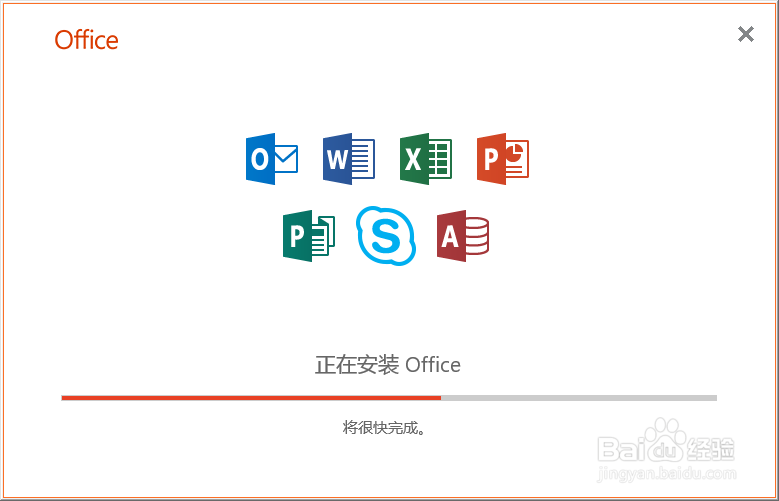 office 2019如何下载使用