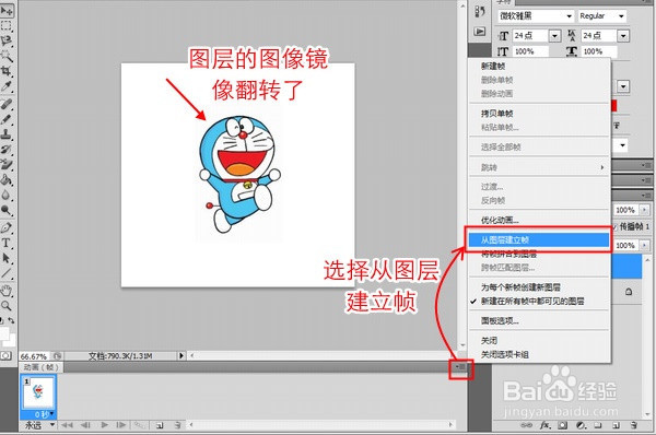 怎么通过一张静态照片制作一个简单的GIF动态图