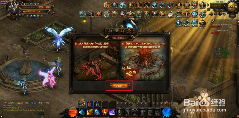 大天使之剑怎么喝酒？