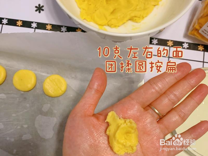 零难度:一口酥小饼干的做法