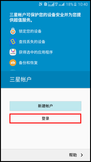 Samsung Galaxy J7(2016)SM-J7109(5.1.1)如何添加三星帐户?