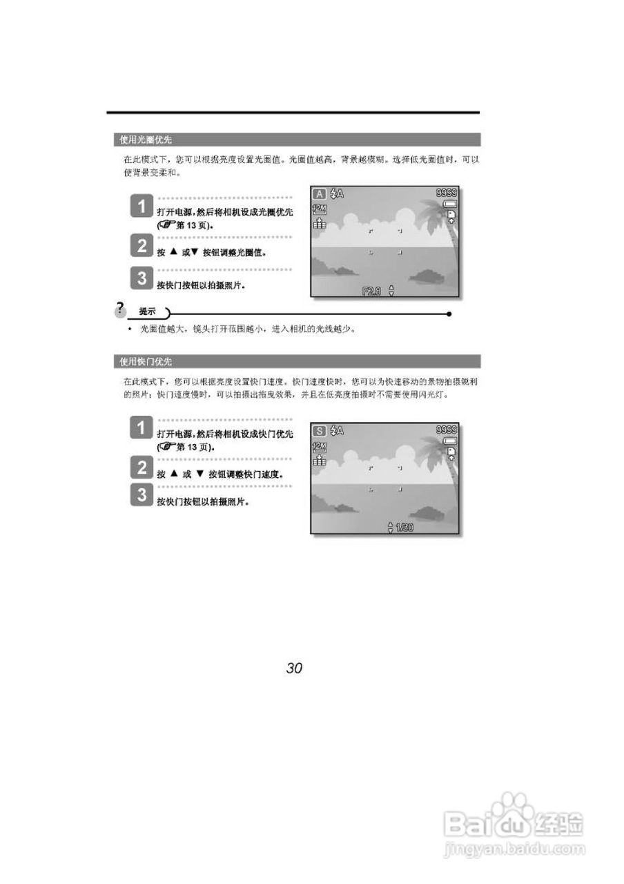 海尔DC-A21数码相机使用说明书:[4]